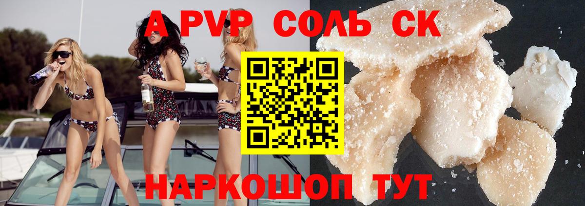 Альфа ПВП СК Белгород