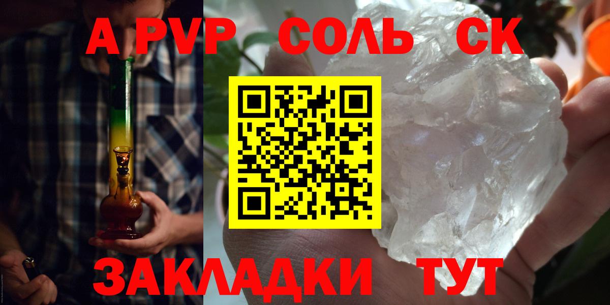 Белгород  Alpha PVP  Вход с VPN  A-PVP крисы CK  Alfa_PVP мука 