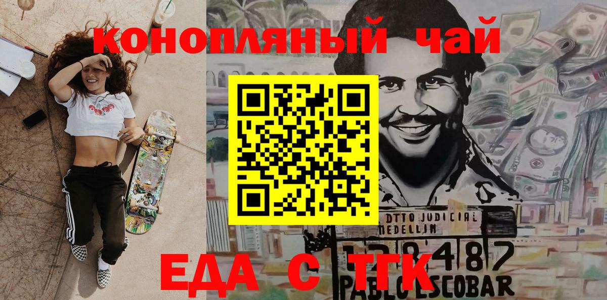 Печенье с ТГК марихуана  Вход с VPN  Белгород 