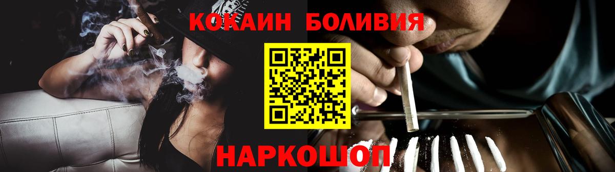 Белгород  Кокаин 98%  КОКАИН FishScale  Кокаин  Вход с VPN 