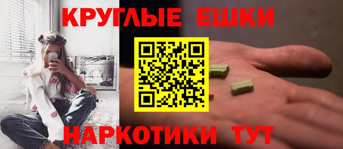 Экстази  Экстази Punisher  Ecstasy TESLA  Вход с VPN  Белгород 