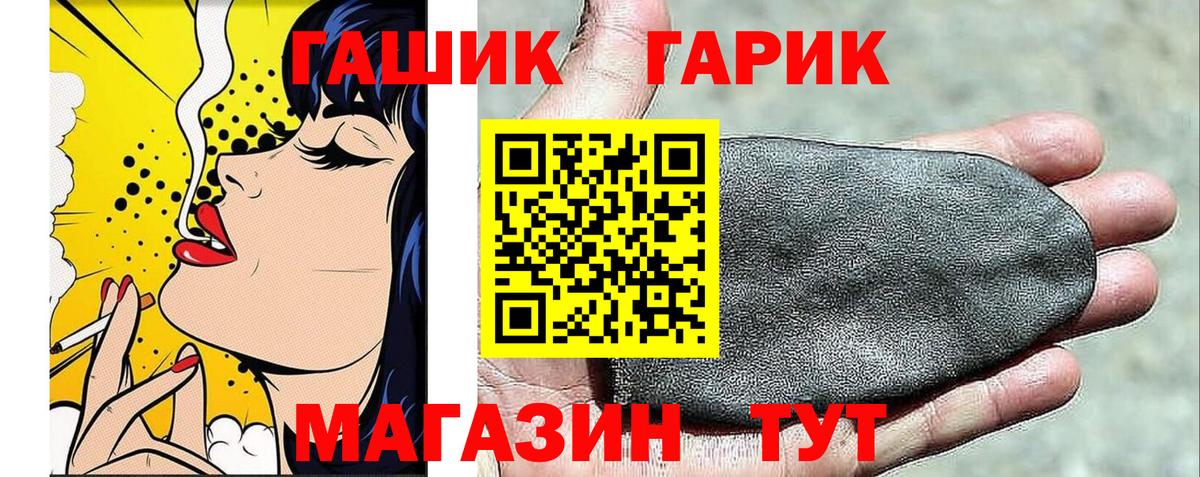 ГАШ 40% ТГК  продажа наркотиков  Белгород  Вход с VPN 