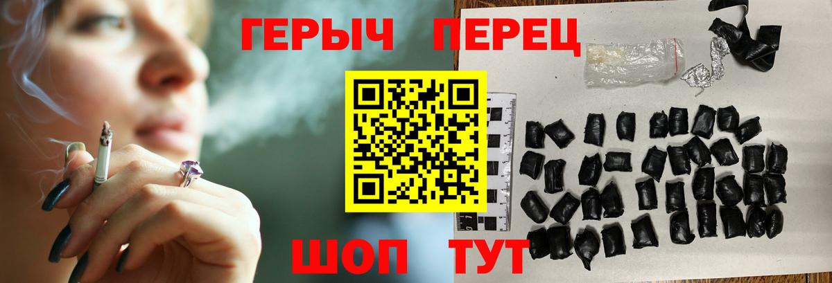 Героин белый Белгород