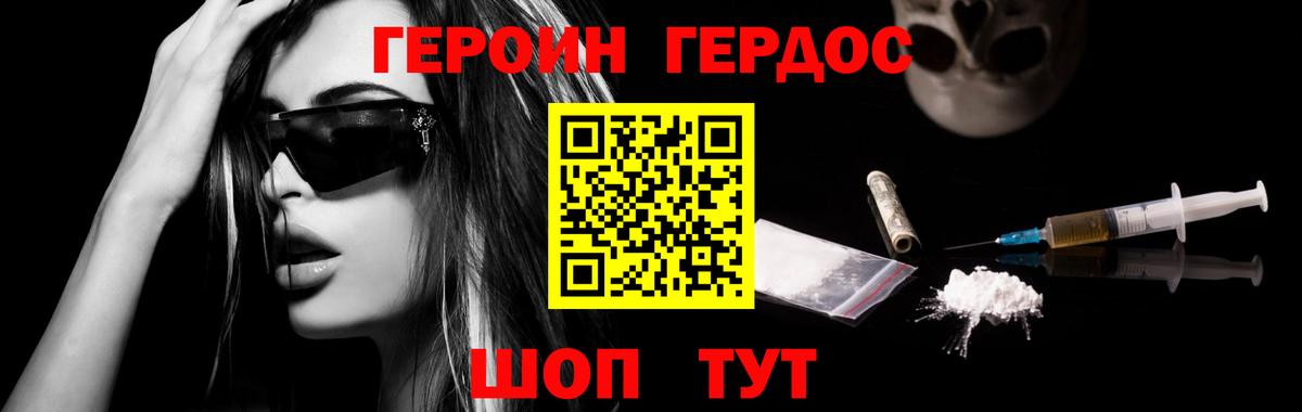 Белгород  Героин Афган  Вход с VPN 