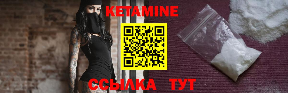 КЕТАМИН ketamine Белгород