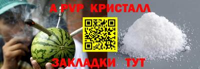 ALPHA PVP Шебекино