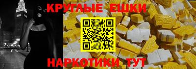 ешки Шахты