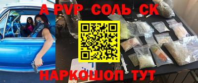 ALPHA PVP Шебекино