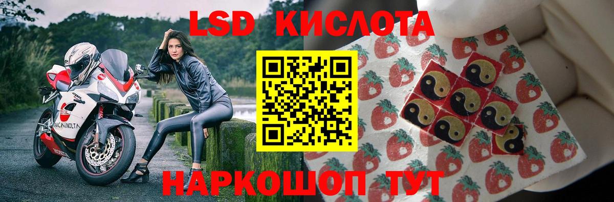LSD-25 экстази ecstasy Белгород