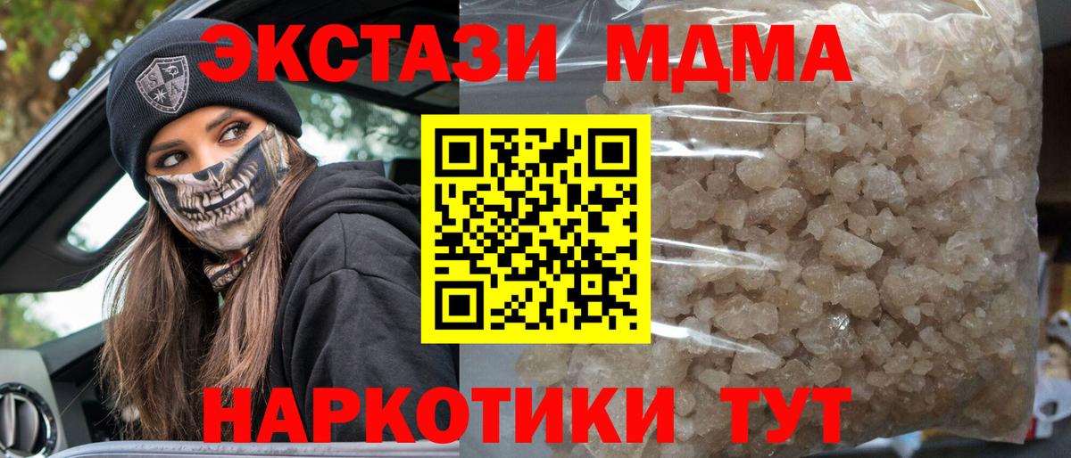 Белгород  МДМА  Вход с VPN  MDMA кристаллы  МДМА crystal 
