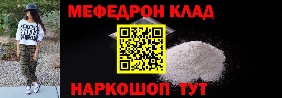 Белгород  МЕФ  Меф 4 MMC  Вход с VPN  Меф mephedrone 