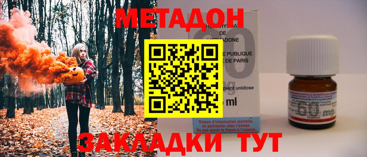darknet наркотические препараты  МЕТАДОН VHQ  Вход с VPN  Белгород 