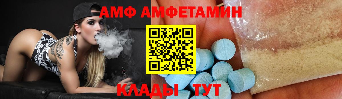 МЕТАМФЕТАМИН пудра  Вход с VPN  МЕТАМФЕТАМИН  Белгород 