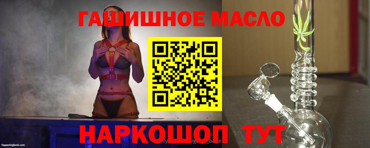 ТГК жижа Белгород