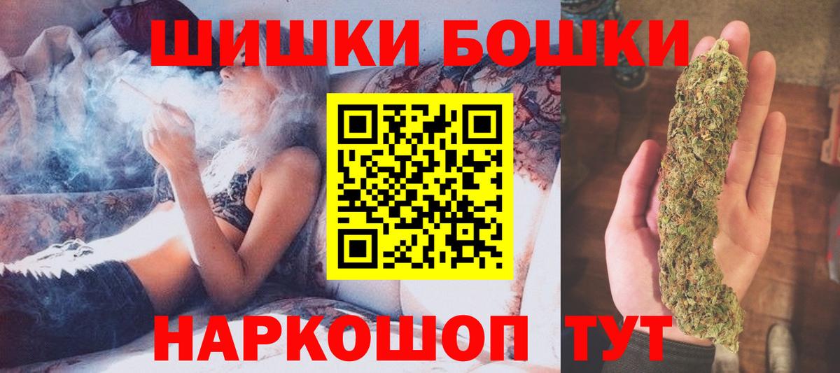 Бошки Шишки марихуана  Шишки марихуана White Widow  Марихуана White Widow  Белгород  Каннабис LSD WEED  Вход с VPN 
